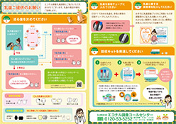 乳歯ご提供のお願い