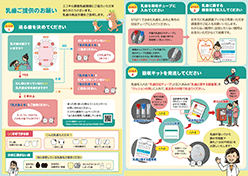 乳歯ご提供のお願い