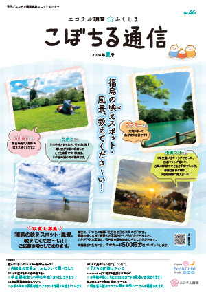 2026年夏号